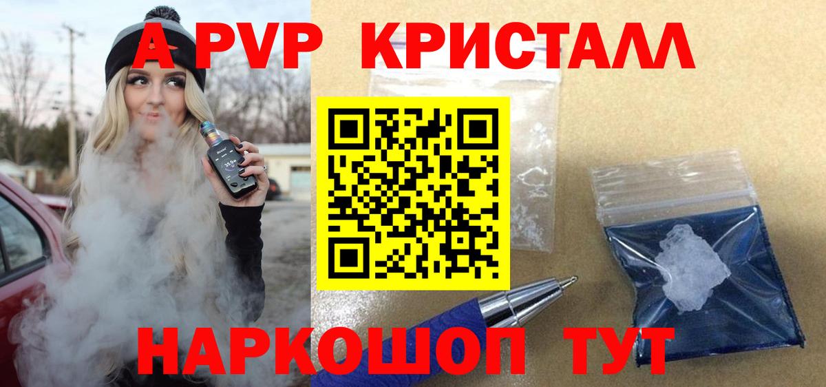 Alpha PVP мука Рассказово