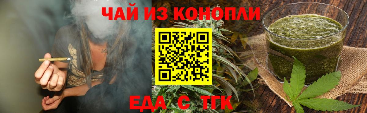 Рассказово  Печенье с ТГК конопля  Вход с VPN 