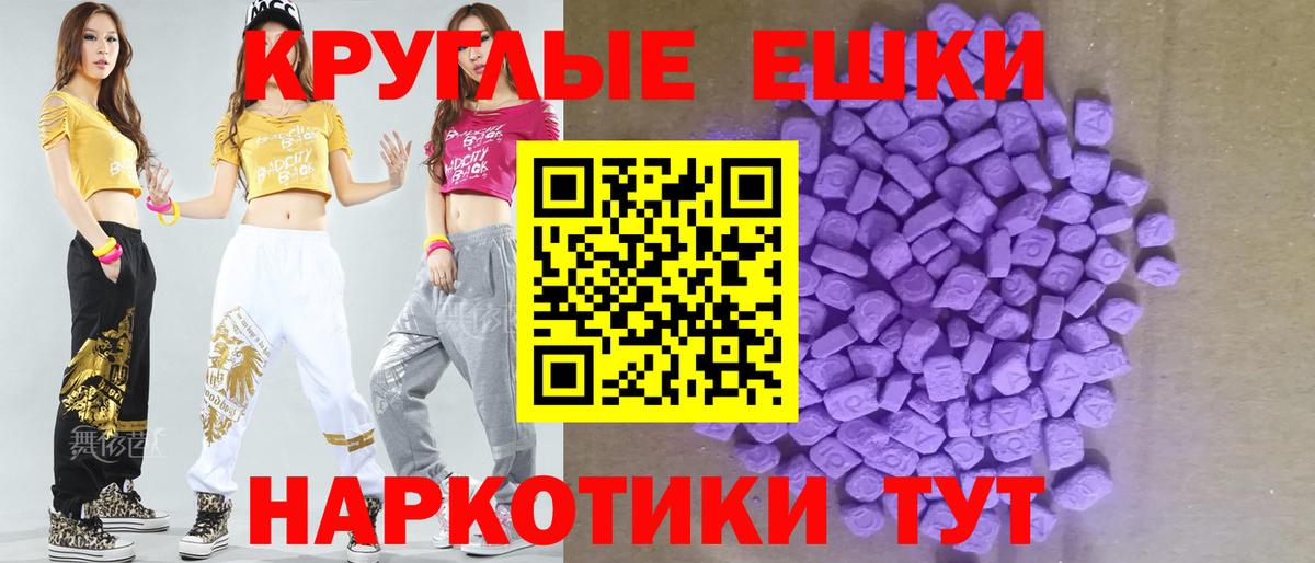 это состав  Вход с VPN  Рассказово  Экстази  Экстази VHQ  ЭКСТАЗИ таблы 
