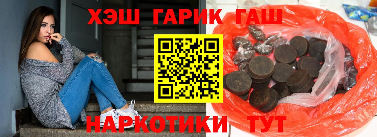 Рассказово  Гашиш убойный  ГАШИШ гашик  Вход с VPN 