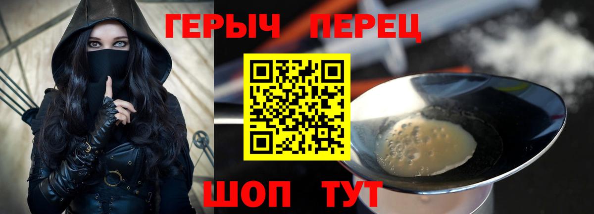 Героин Heroin Рассказово