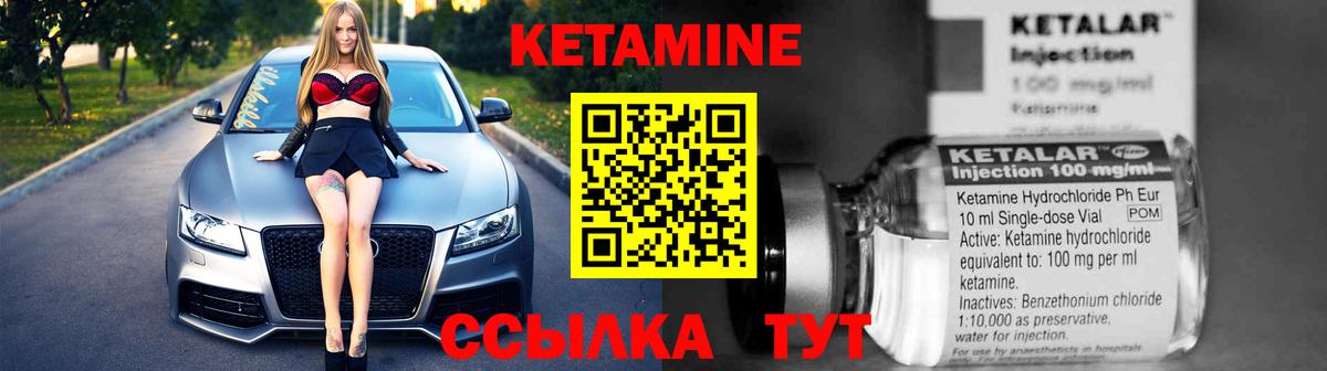 ссылка на мегу сайт  Кетамин VHQ  Вход с VPN  КЕТАМИН VHQ  Рассказово 
