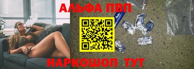 Альфа ПВП Пыть-Ях