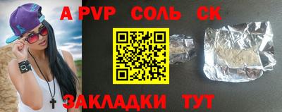 спайс Пугачёв