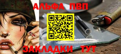 Альфа ПВП Пыть-Ях