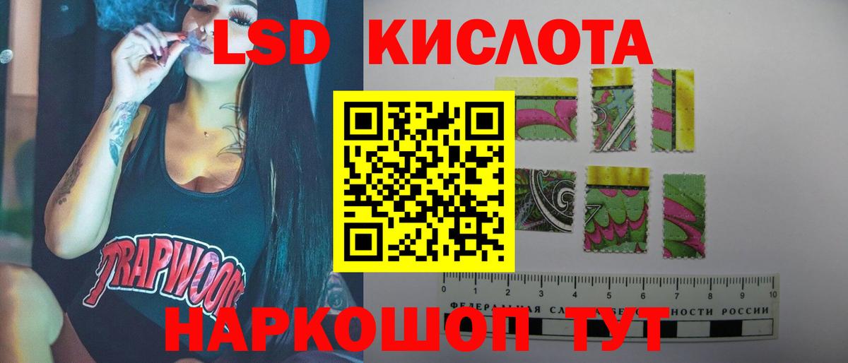 Лсд 25 экстази кислота Рассказово