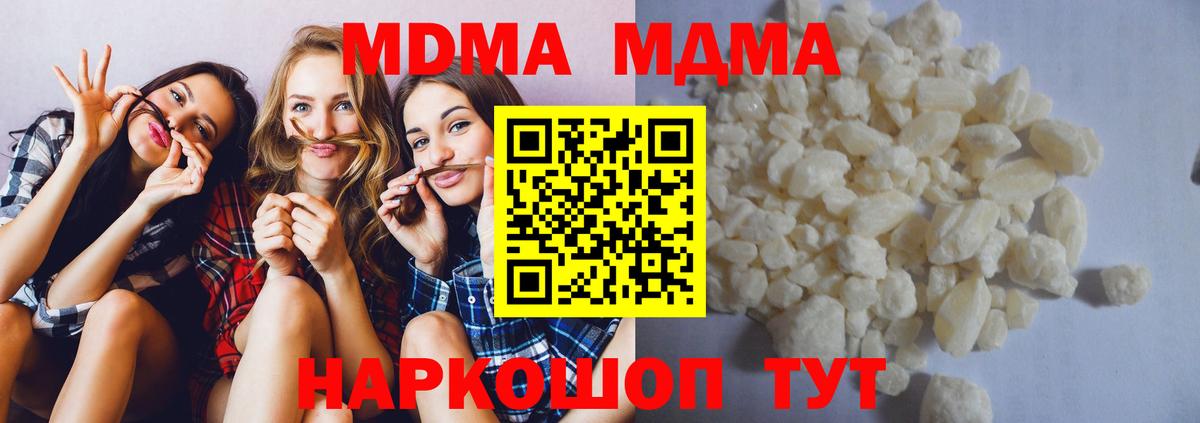 MDMA кристаллы  Вход с VPN  Рассказово  МДМА VHQ 