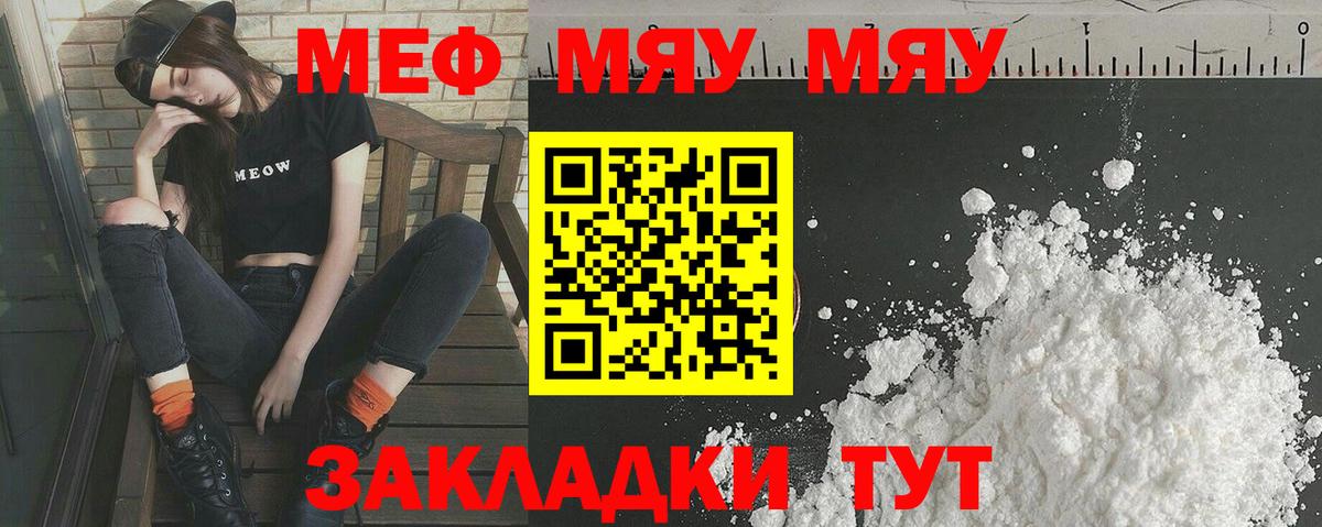 Меф Рассказово