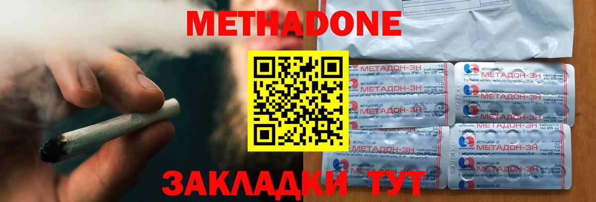 Рассказово  Метадон VHQ  Вход с VPN 