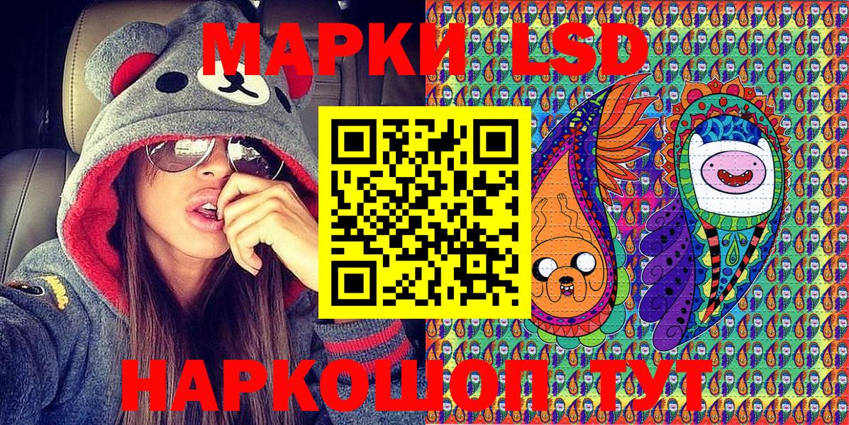Наркотические марки 1,8мг Рассказово
