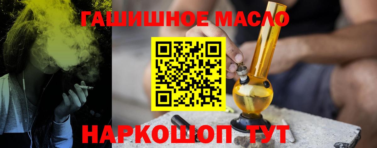 Рассказово  ТГК вейп с тгк  Дистиллят ТГК вейп  Вход с VPN 