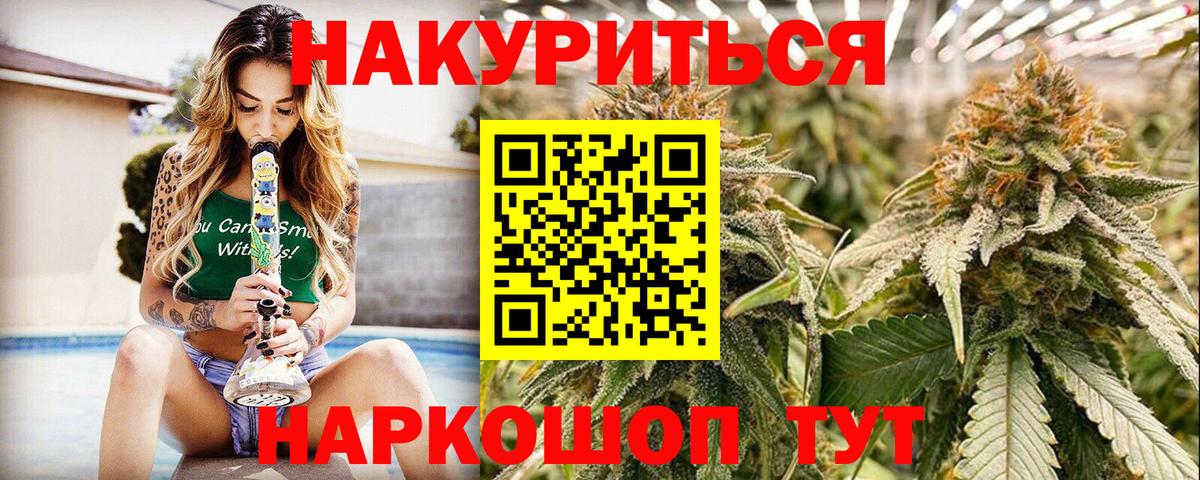 Канабис планчик  Бошки Шишки LSD WEED  Шишки марихуана ГИДРОПОН  Бошки марихуана Amnesia  Вход с VPN  Рассказово 